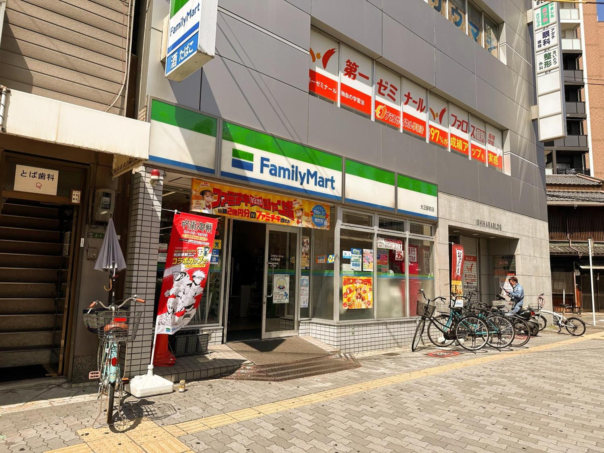 芋ノ宿ー大正 Osaka Ngoại thất bức ảnh